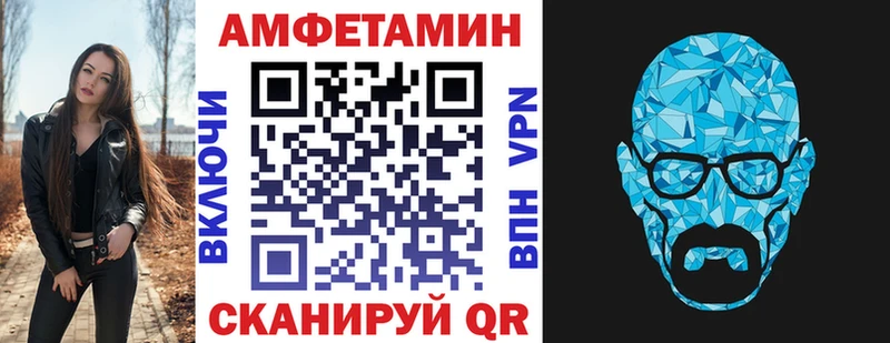 Amphetamine Розовый  Павлово 