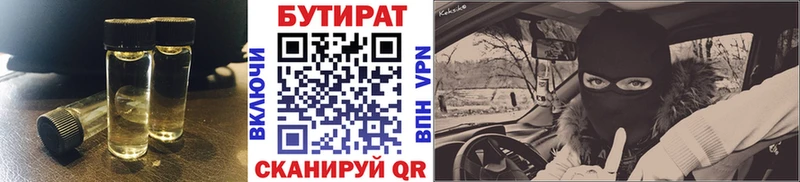 Бутират оксибутират Павлово