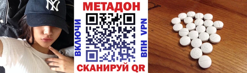 Метадон белоснежный даркнет сайт Павлово
