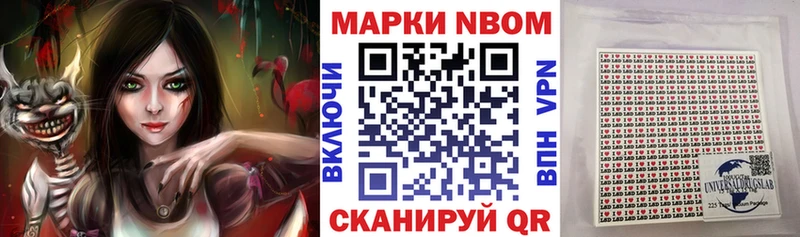 Наркотические марки 1500мкг  Павлово 